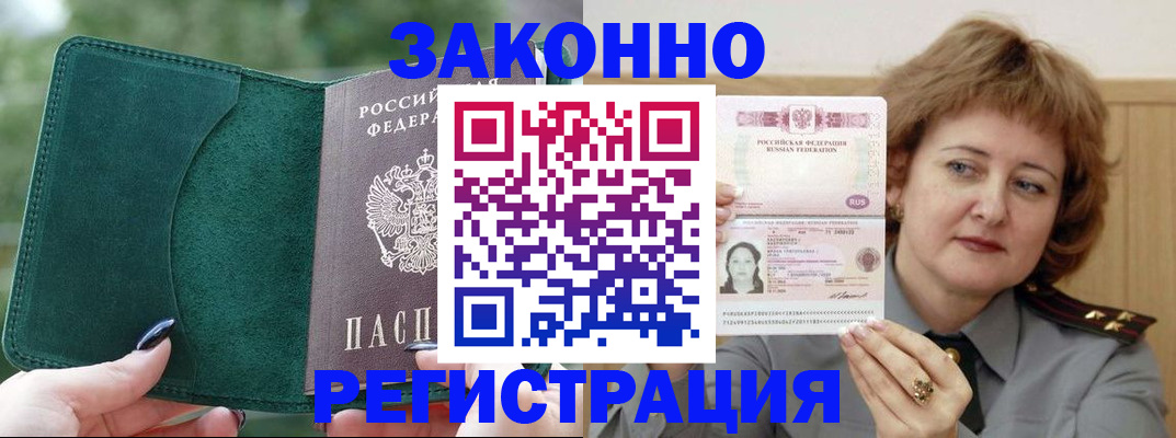 временная регистрация гарантия в Ясном