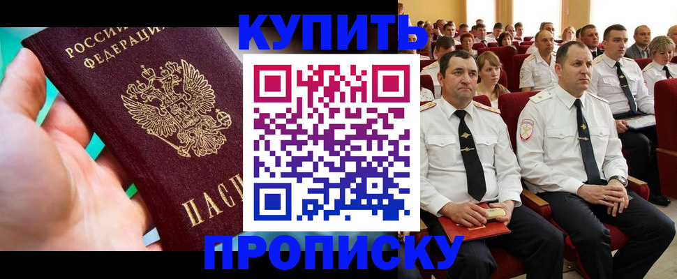 временная регистрация в Ясном