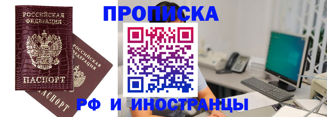 где прописаться в Ясном