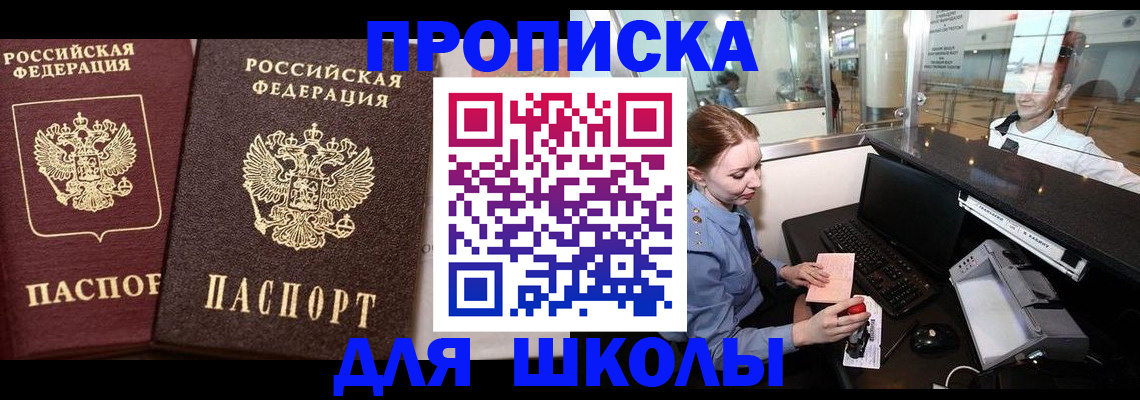 регистрация для дет. сада в Ясном