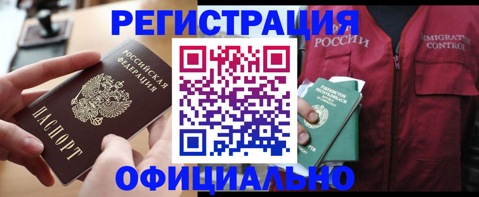 временная регистрация в Ясном