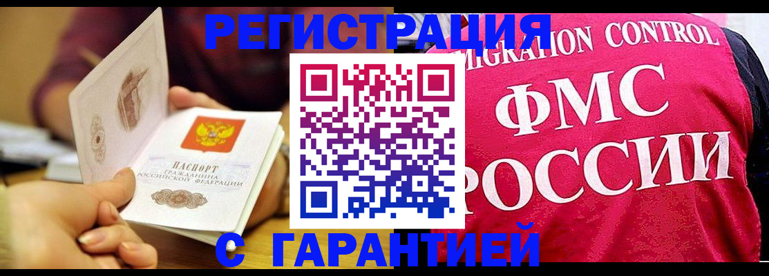 прописка в квартире в Ясном