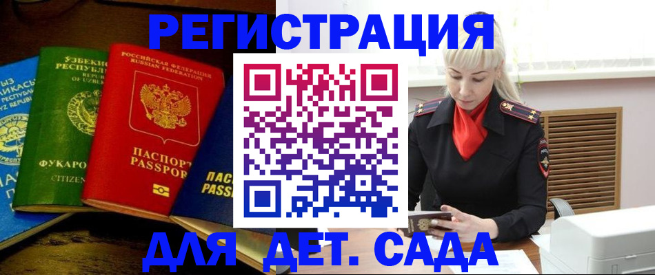 прописка гарантия в Ясном