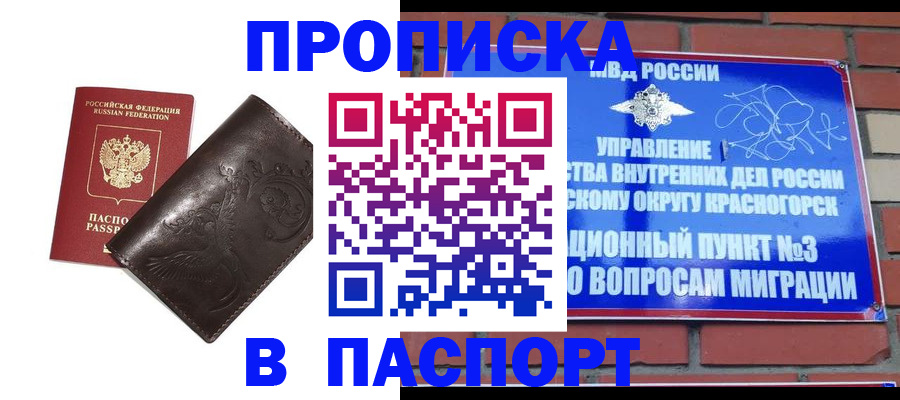 миграционный учет в Ясном