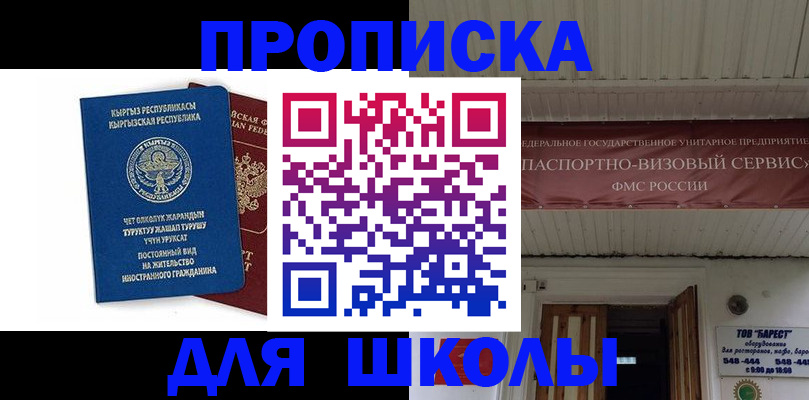 прописка для кредита в Ясном