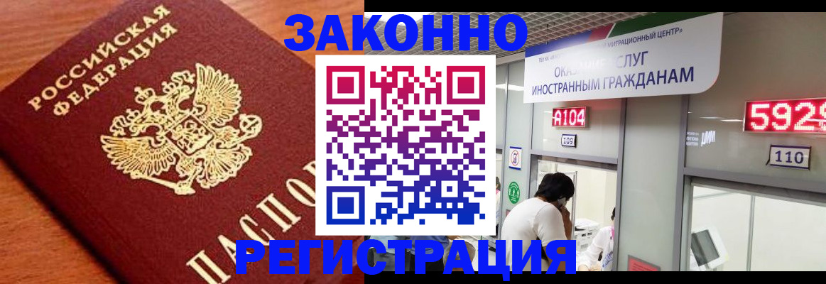 временная прописка в Ясном